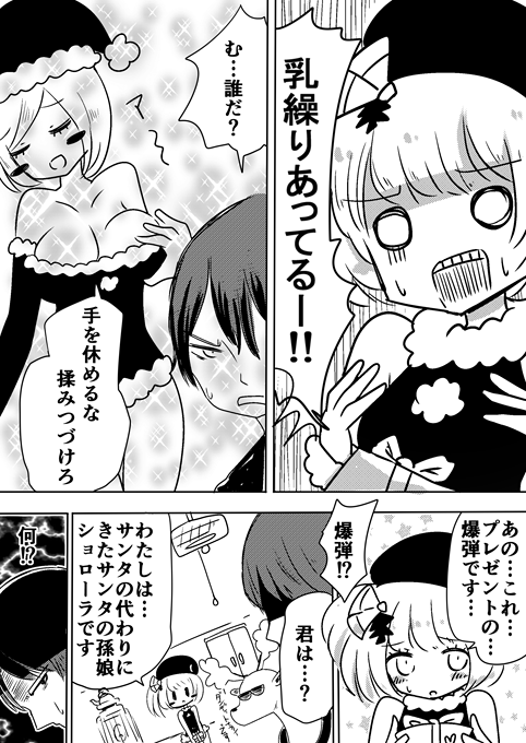 @DZweistein @giu__giu__ @fukami_otoha リレー漫画 第7弾 7P目 次は
@fukami_otoha
 フカミオトハさん! 