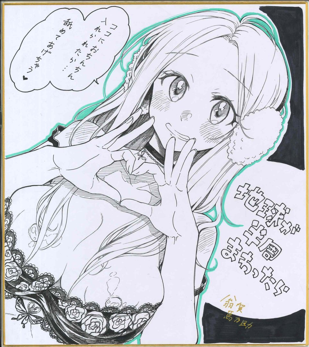 快楽天25周年を記念して色紙描かせていただきました!グッツ販売や展示やオークションがあるようです。よろしくお願いします! 