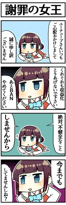 ネコトモ…SKB部…うっ、頭が…!

#詩子あーと 