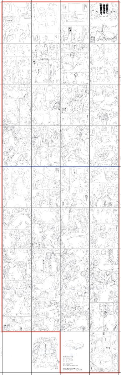 ネームができたので原稿作業に入ります☀️ 