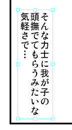 これは捻り過ぎて却下した台詞(締切まで二週間なのにまだ文字入れてるのやばいやつ?) 