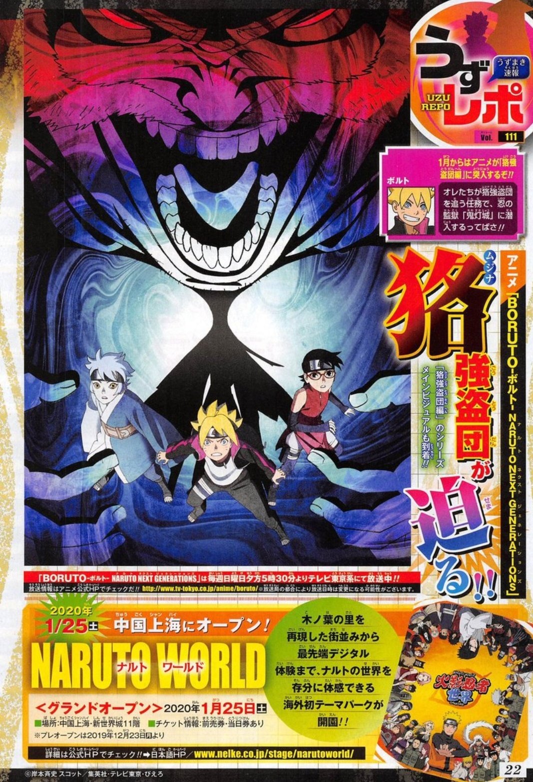 Boruto: Naruto Next Generations, Vol. 11