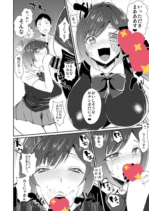 Twitterのコスプレ画像71