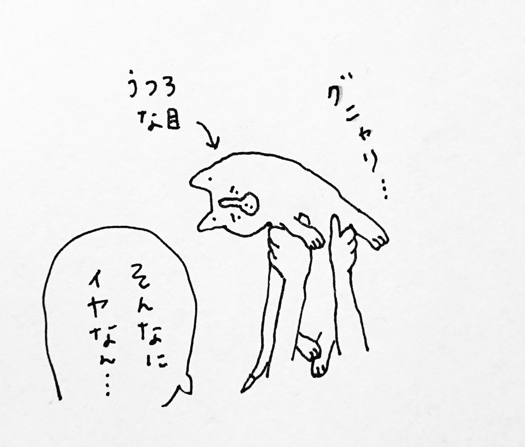 死んだ目 してた 