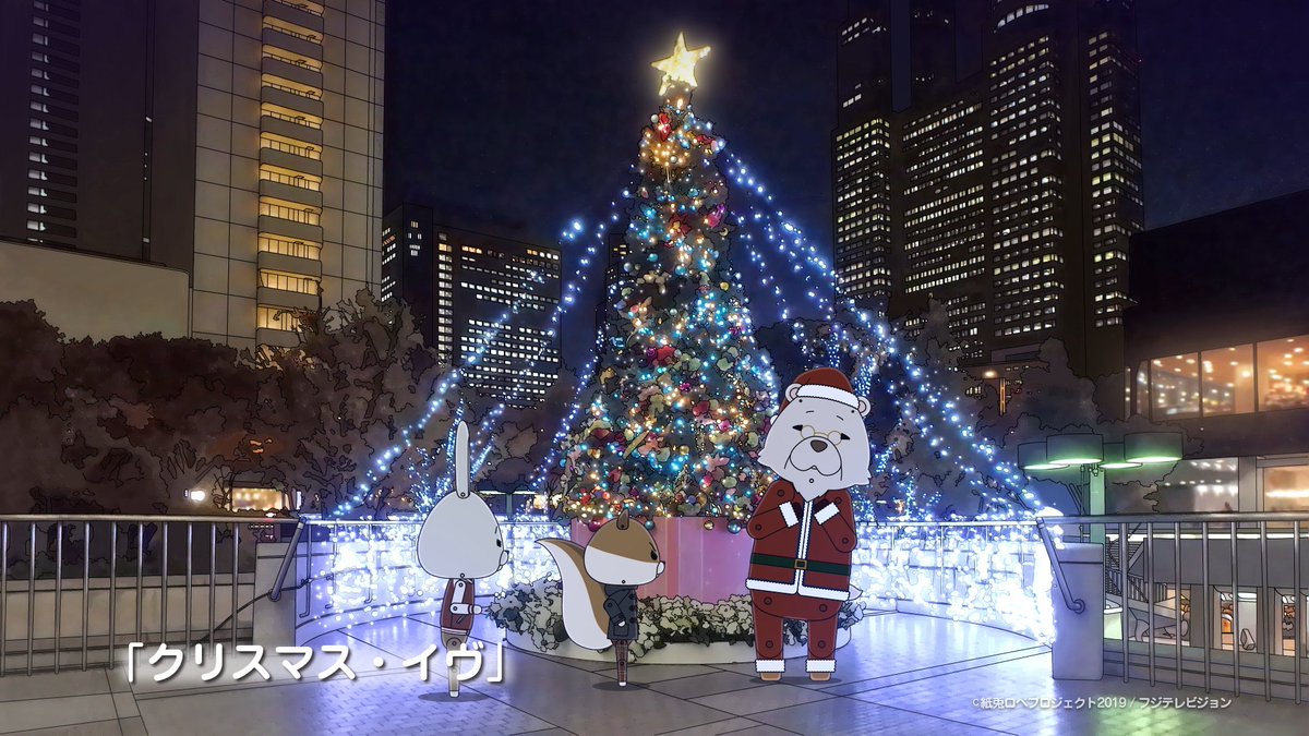 紙兎ロペ 公式 明日 12月24日 火曜日 の 紙兎ロペ は クリスマス イヴ を放送予定 明日も めざまし テレビ をお楽しみに