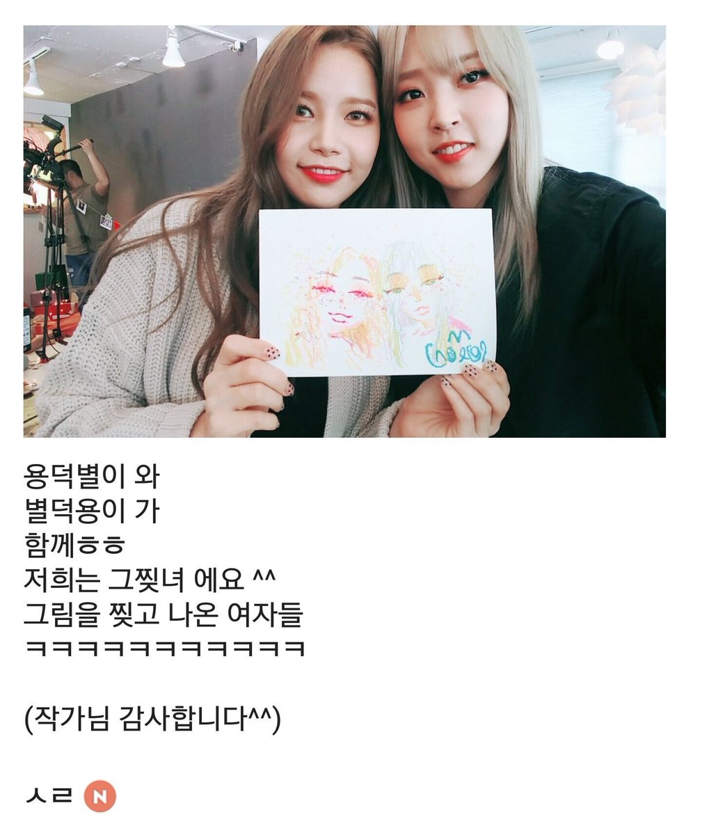 the way yong describes the long process of becoming a Byul-fan on a fancafe memo- Became a fan- Denial stage- Hiding but caring stage- Acceptancesounds very similar to another process of acceptance that some people go through 
