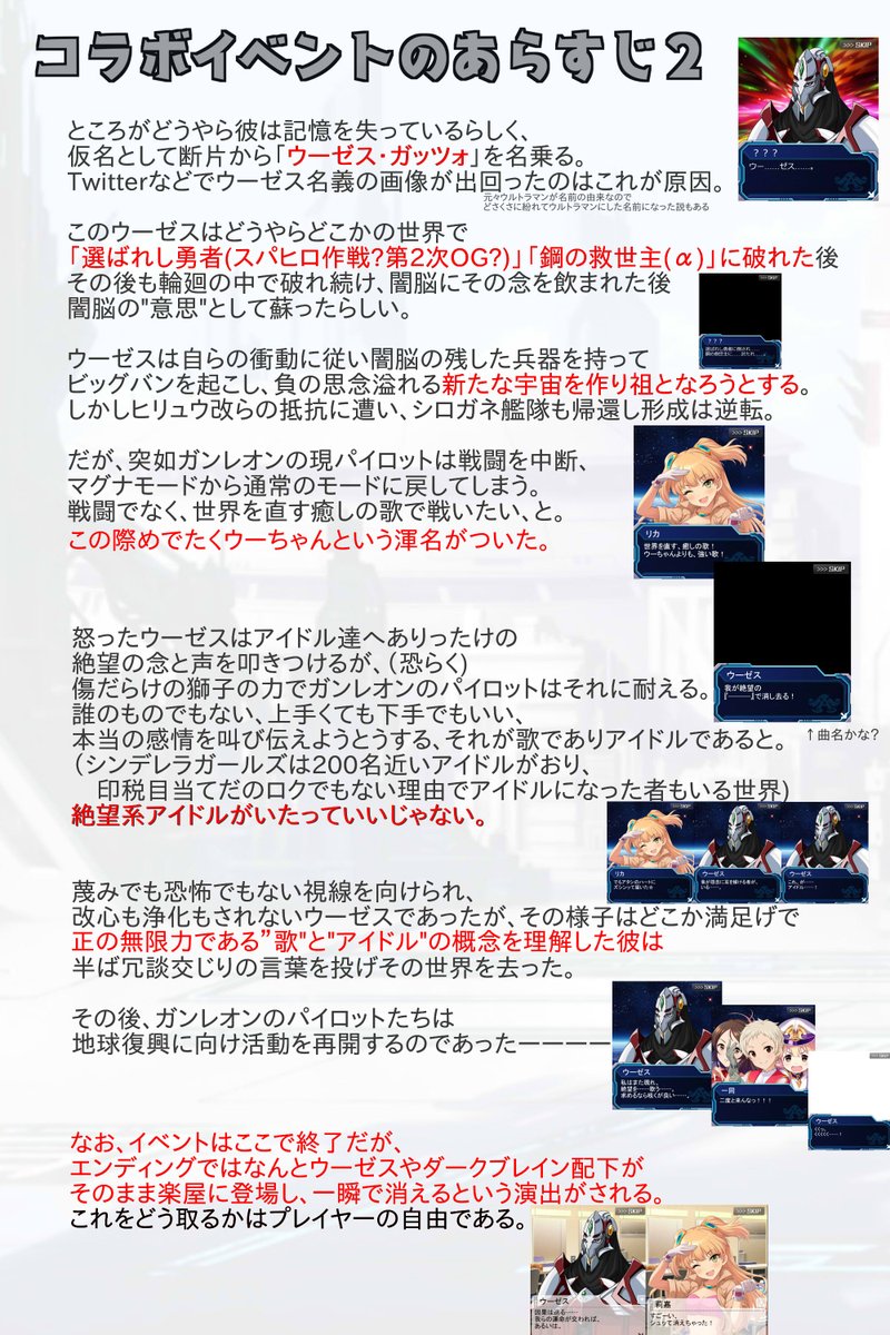 Nino 幸孑友 紀藍孑ハジメみ P No Twitter モバマス歴8年 スパロボ歴年弱の両作品ファンとして 今回のコラボ第二弾について スパロボプレイヤー向けの解説を作りました アイドル要素はほぼ抜いたので まだ読めるかと ガンレオンの新規絵 ユーゼスが Nino 幸孑友 紀藍孑ハジメみ P No Twitter モバマス歴8年 スパロボ歴年弱の両作品ファンとして 今回のコラボ第二弾について スパロボプレイヤー向けの解説を作りました アイドル要素はほぼ抜いたので まだ読めるかと ガンレオンの新規絵 ユーゼスが