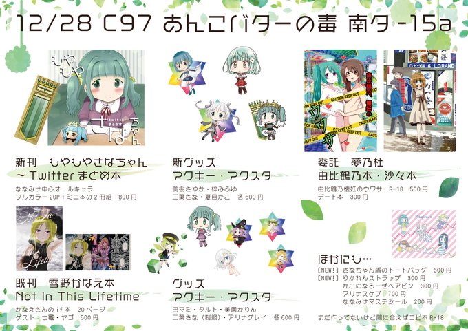 福袋あんバタ P ゆるふわカービィぴえん さん がハッシュタグ 魔法少女まどか マギカ をつけたツイート一覧 1 Whotwi グラフィカルtwitter分析