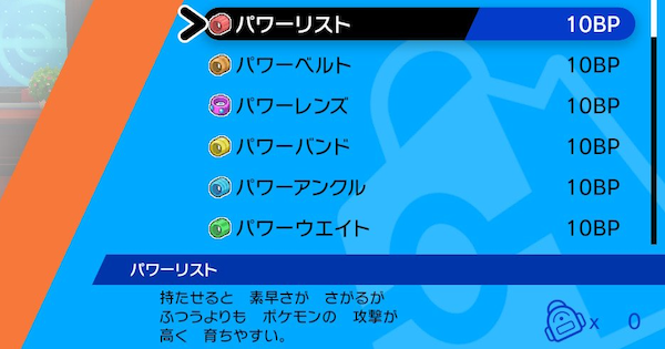 ポケモン剣盾 努力値の確認方法やリセットの仕方 振り方の結論 Extreme Info