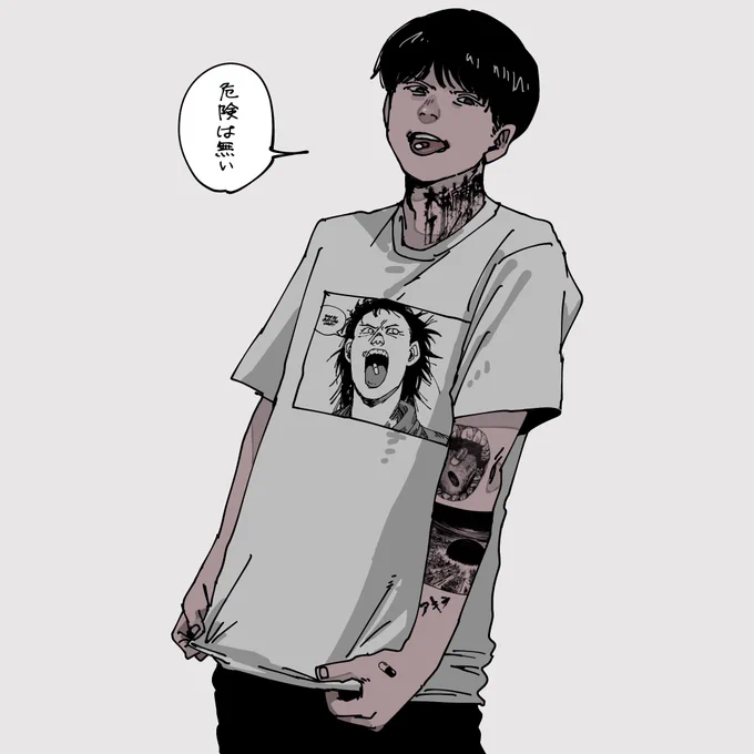 危険は無い 