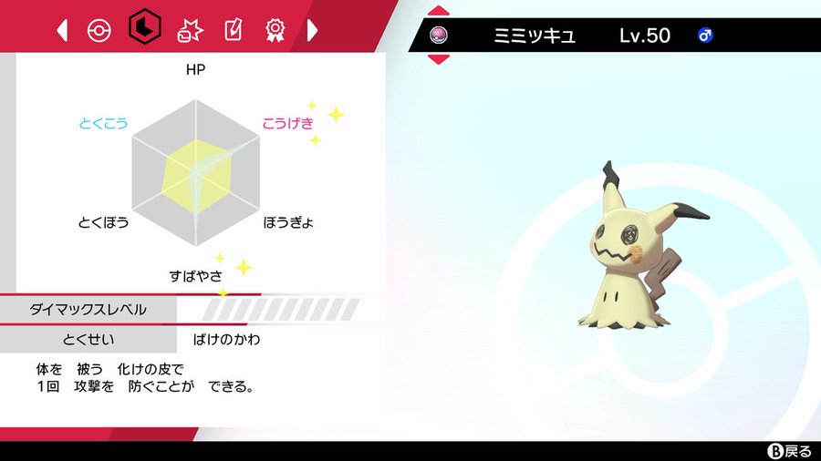 ポケモン剣盾 努力値の確認方法やリセットの仕方 振り方の結論 Extreme Info