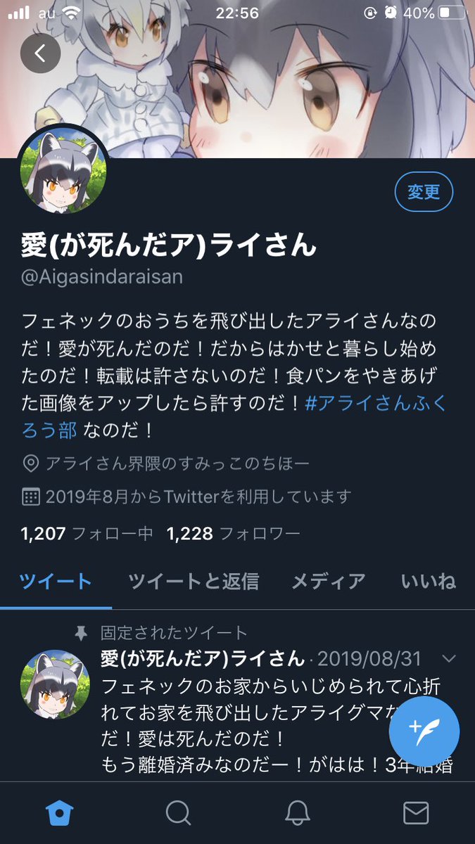 アライさん界隈アラート Hashtag On Twitter