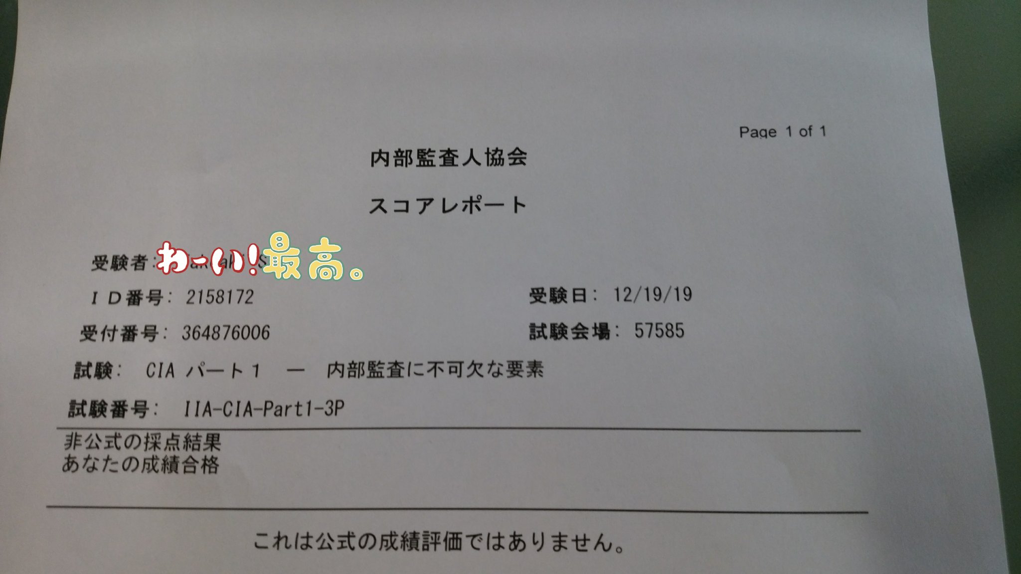 【予備校教材不要•これだけでOK】CIA 公認内部監査人 過去問まとめノート 予備校教材不要•これだけでOK】CIA 公認内部監査人 過去問まとめ