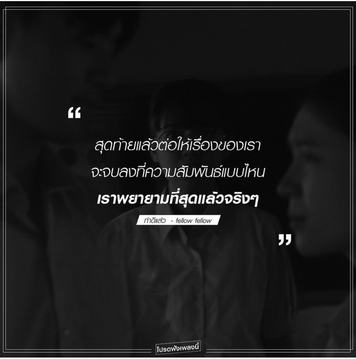 ทางของฉัน#ฝันของเธอ on Twitter: ทางของฉัน#ฝันของเธอ On Twitter: