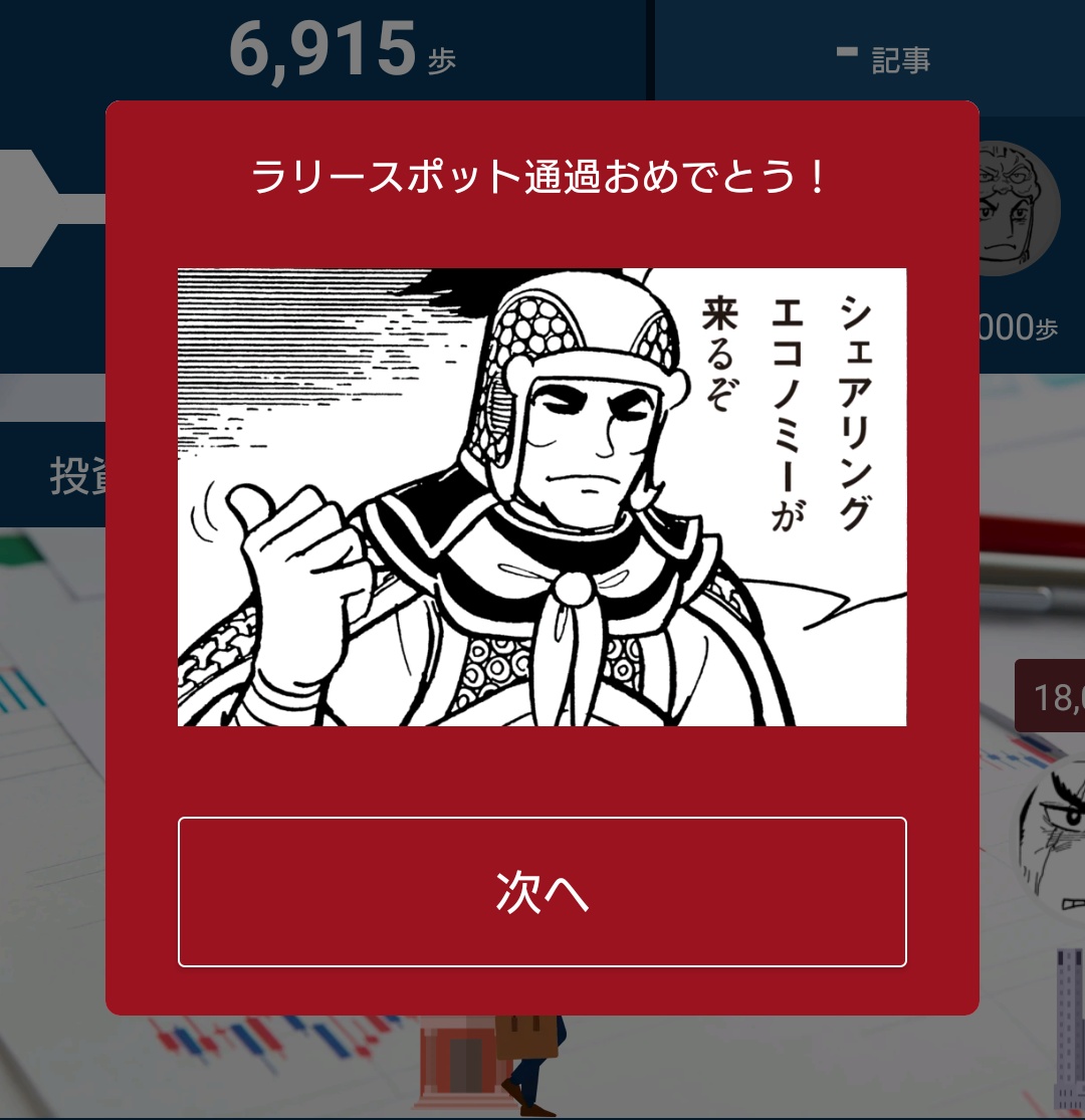 何となく意味が分かるぞ…

ところで増資の「増」の字ちょっと違和感じゃない??ちょっと間空いてない?? 