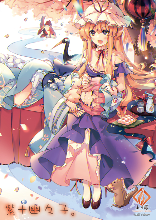 玉露 C100 玉乃露on Twitter 新作 東方クリアポスター紫 幽々子 東方project 八雲紫 西行寺幽々子 妖々夢 白玉楼https T Co Madsf1pqh9 T Co Qqiptc4f9g Twitter 玉露 C100 玉乃露on Twitter 新作 東方クリアポスター紫 幽々子 東方project 八雲紫 西行寺幽々子 妖々夢 白玉楼https T Co Madsf1pqh9 T Co Qqiptc4f9g Twitter