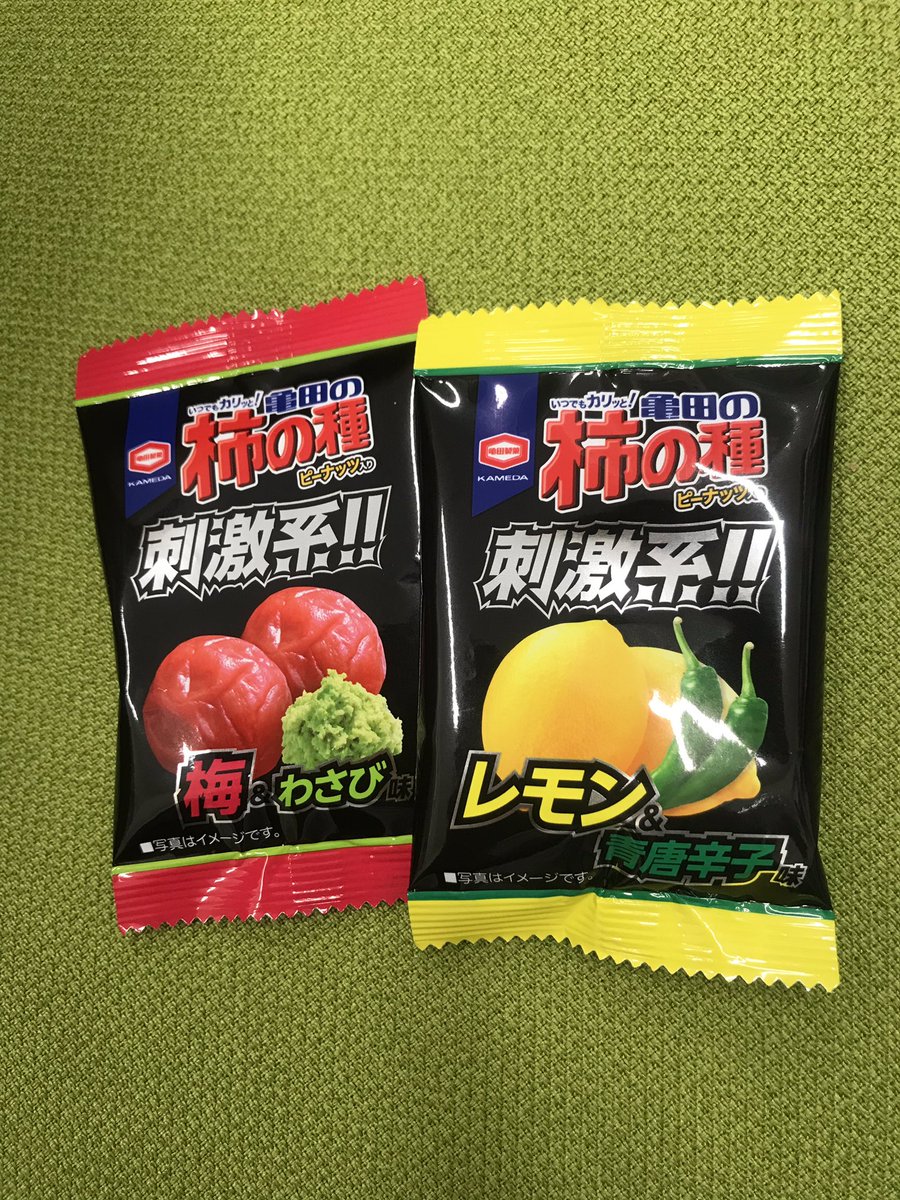 arnaud_sicily's tweet photo. 高速道路限定 柿の種を頂いた！
#柿の種 #刺激系 #梅 #レモン #亀田の柿の種 https://t.co/Up19XqQNlm