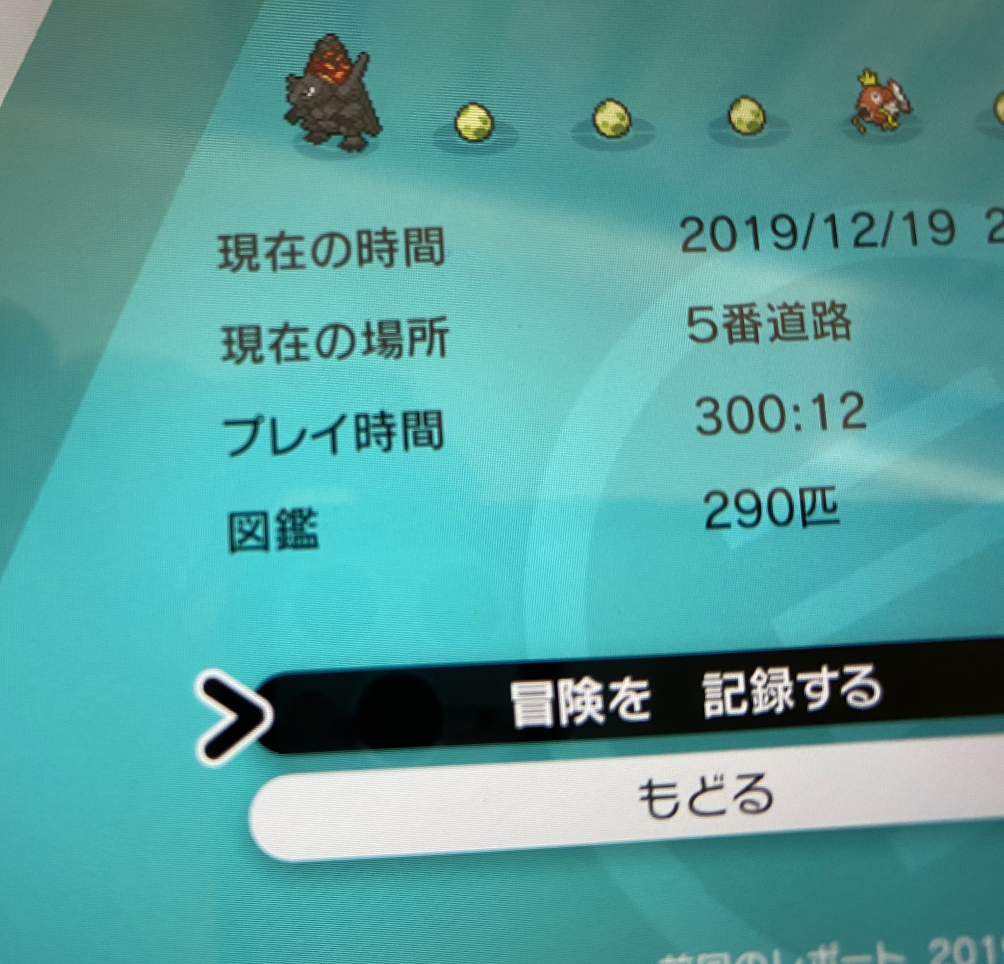 もこう ウルトラサンムーンのプレイ時間超えちゃった T Co Ywj6u136ok Twitter