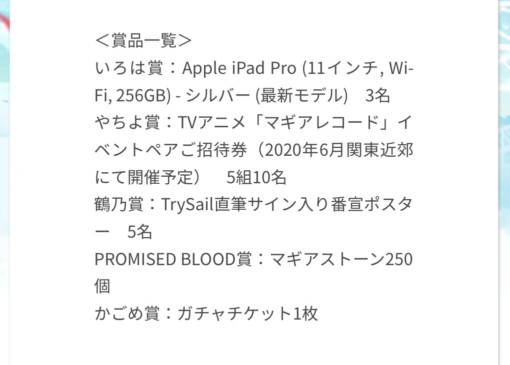 年末ドリームマギアくじ