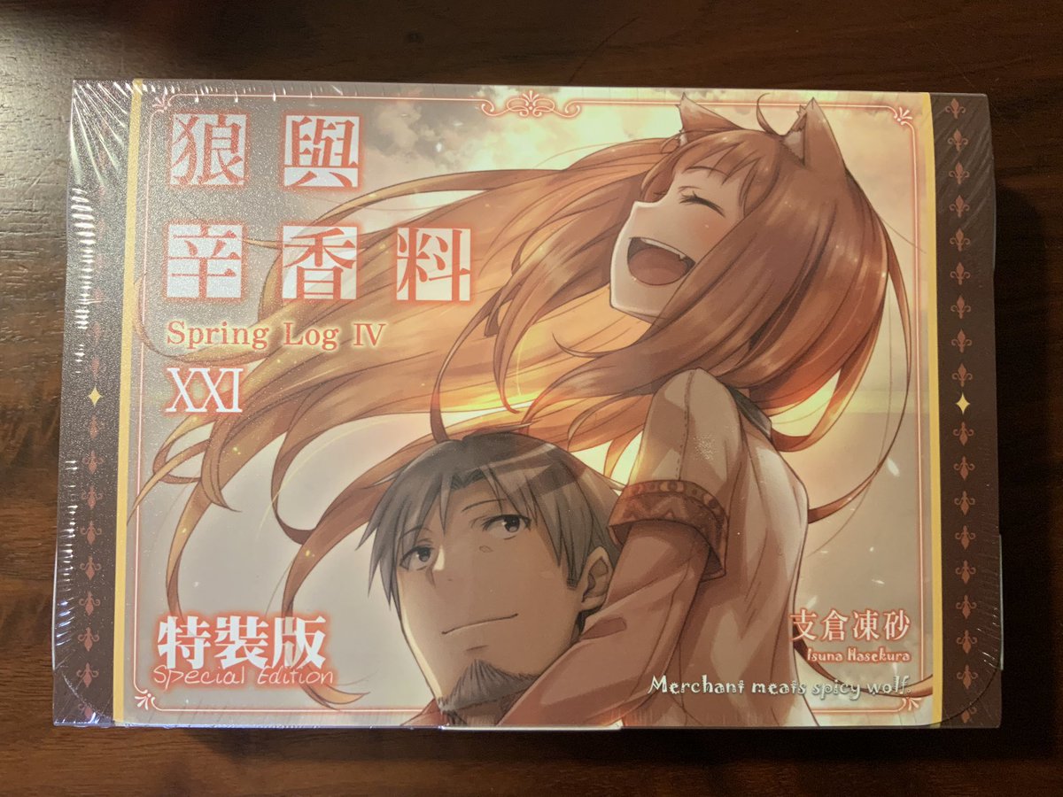 星月夜はうる 狼と香辛料🐺🍎 WEE🌕 on X: 星月夜はうる 狼と香辛料🐺🍎 WEE🌕 on X: