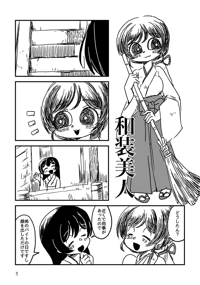 C97新刊その1『やっぱリリーホワイト』サンプルです!
リリホワメンバーの日常の制服、ラブレター、キャンプと3エピソード描きました。
A5/モノクロ/24P/300円
スペースは『3日目西え40b』でよろしくおねがいします!
