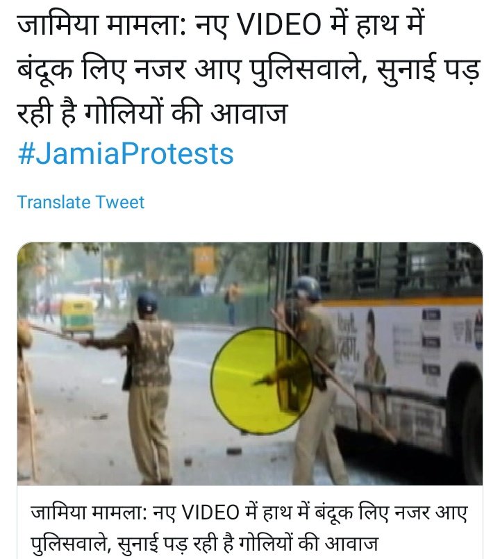 AdnaQasim's tweet photo. Jhuthi Police or Jhuthi Sarkar https://t.co/YjB4gQFihU