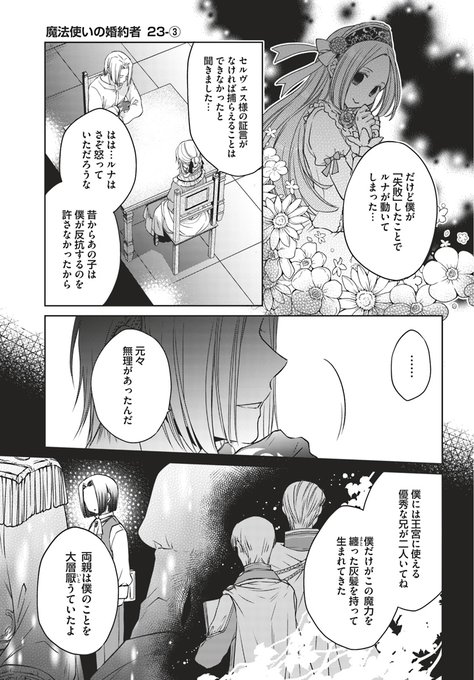 サカノ景子 鬼の花嫁は喰べられたい2巻 発売中 さん と Floscomic のやりとり 1 Whotwi グラフィカルtwitter分析 サカノ景子 鬼の花嫁は喰べられたい2巻 発売中 さん と Floscomic のやりとり 1 Whotwi グラフィカルtwitter分析