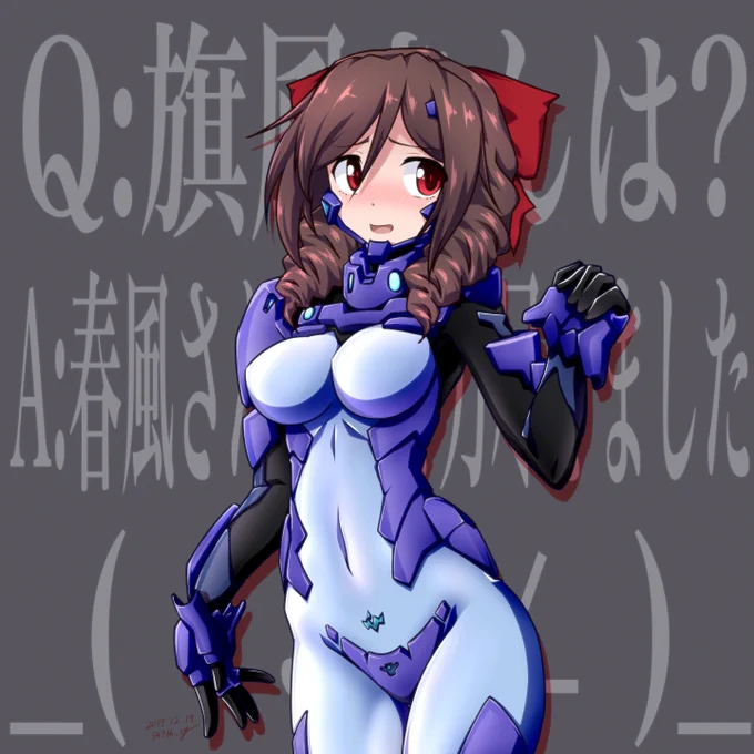 昨日進水日だった春風さんを描いていたら並行世界からの因果情報を受信してしまい大脱線、当日を逃してしまいました...
ならばいっその事と思い旗風さんも描き足そうと思ったのですが気力が切れてしまったのでここまでです
_(:3」∠)_
#春風
#艦これ 