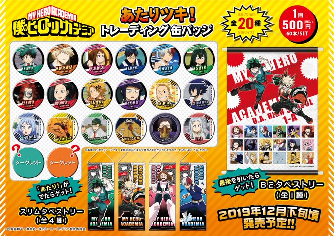 アニメイト梅田 くじ情報 明日12 金 より 一番くじ 僕のヒーローアカデミア Fighting Heroes Feat One S Justiceが販売開始致しますウメ A賞からd賞は大迫力のフィギュアがラインナップ これはアツ過ぎるウメ ぜひお買い求め下さいませウメ