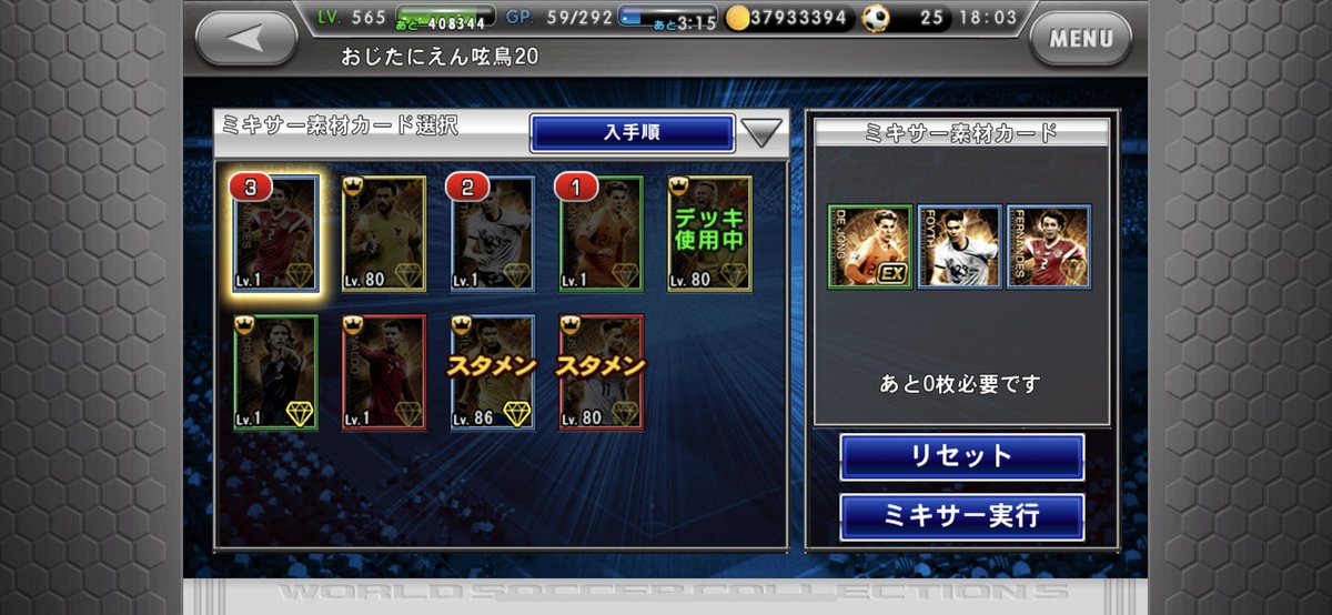 Its59622715It's tweet photo. MF補強は今回も失敗でしたw https://t.co/WlAuXm4QrF