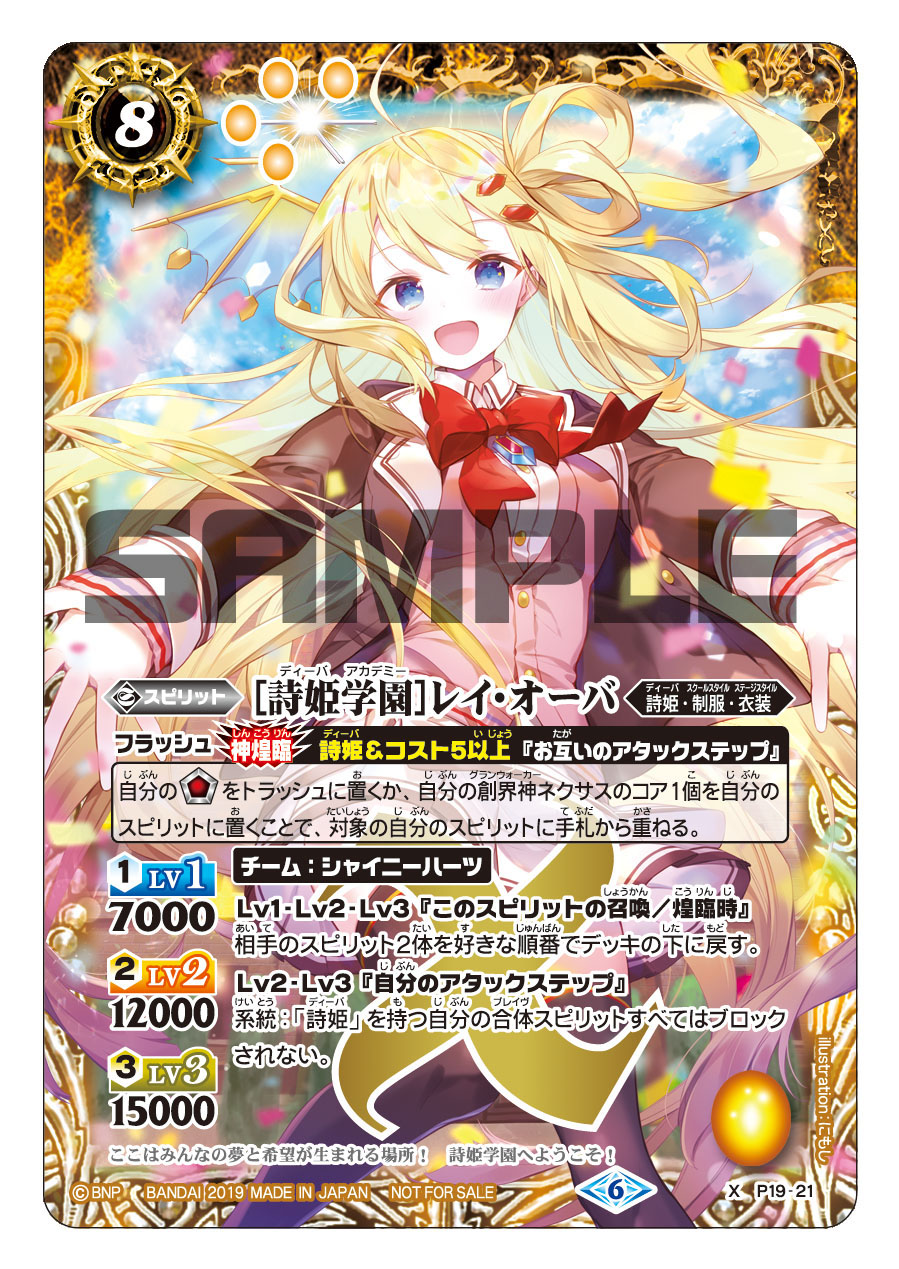 再×14入荷 新品⭐︎ バトスピ 詩姫学園 レイオーバ 3枚セット! 書籍