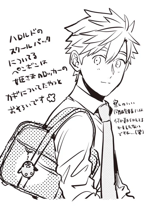 ハロルドらくがき
#来ちか 