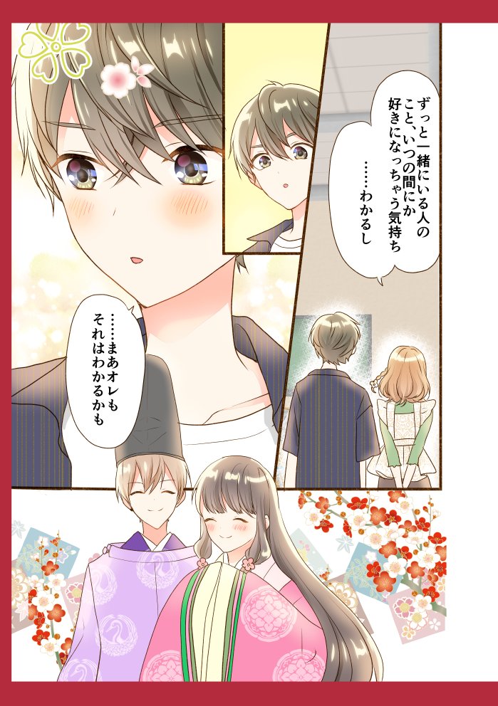 まんが百人一首事典発売しました✨
私は表紙漫画メインキャラデザインなどなど担当しております♪
百人一首を身近に感じていただけたら嬉しいです★ 
