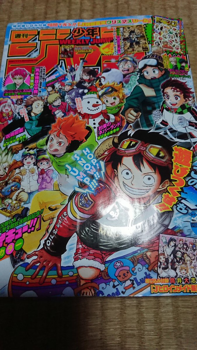陽 帰宅 早売りジャンプ買ったけど これから食事会なので帰って来てから読む 週刊少年ジャンプ 早売りジャンプ