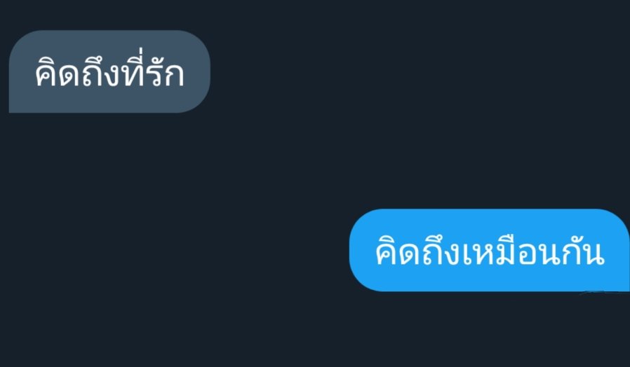 หนูมาเพ้อ 🐭💕 // ทยอยฟอลลิมิตฟอลฮะ 🙏 tweet media