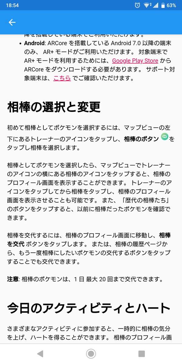 ポケモンgo攻略 Gamewith 相棒の交代制限についてですが 今日は と記載されているため日付が変わればまた交代できるようになると思われます こちらについては日付が変わるまで検証ができないので また日付が変わり次第検証します ポケモンgo ポケモンgo攻略 Gamewith 相棒の交代制限についてですが 今日は と記載されているため日付が変わればまた交代できるようになると思われます こちらについては日付が変わるまで検証ができないので また日付が変わり次第検証します ポケモンgo