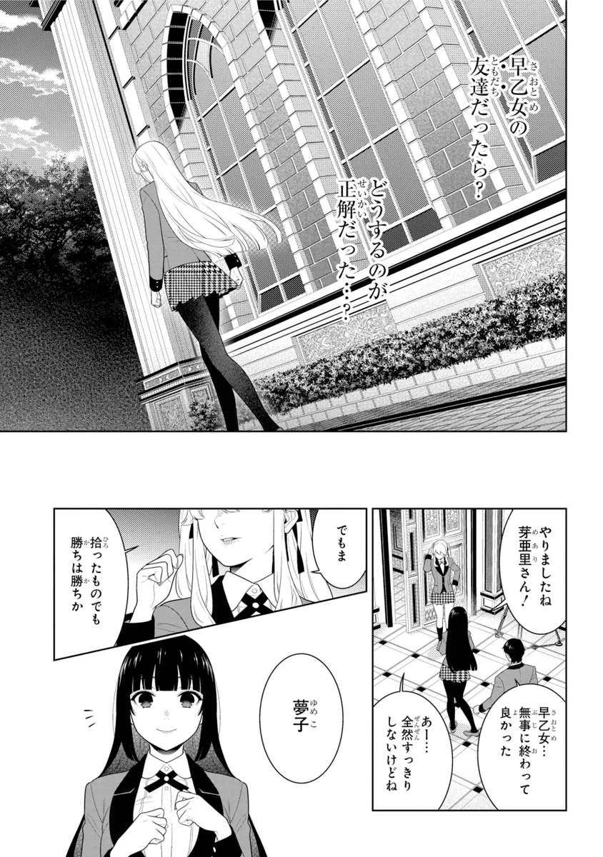 賭ケグルイ 12巻 ゲーマーズ特典 早乙女芽亜里 桃喰リリカ ブロマイド EMJC_y0UUAAM2ky?format=webp&