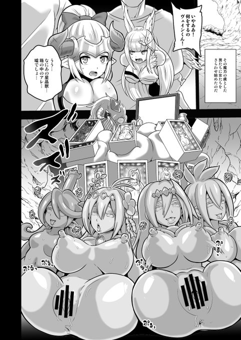 新刊その2『騎空団全滅!謎の星晶獣シコリオナホカ!』サンプル3 