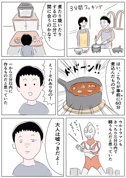 今日のマンガ

三分間

#コルクラボマンガ専科 #1Pマンガ 