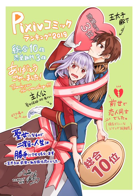 聖女になるので二度目の人生は勝手にさせてもらいますのtwitterイラスト検索結果 古い順 聖女になるので二度目の人生は勝手にさせてもらいますのtwitterイラスト検索結果 古い順