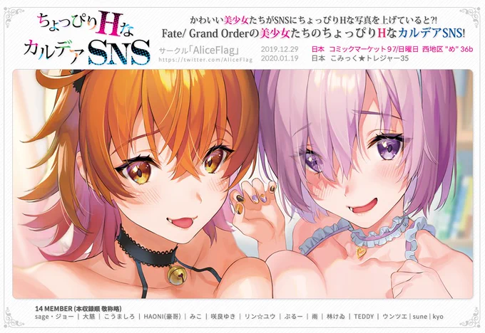 『…ちょっと大胆になってみました』

【C97@2日目西め36b】Fate/Grand Order美少女イラスト合同誌『ちょっぴりHなカルデアSNS』に描かせていただきました!
当サークルでも委託させていただきます～
 #FateGO #FGO #C97

本情報▶https://t.co/VjAysyDM4O

メロン▶https://t.co/rhlfhrtyQw 