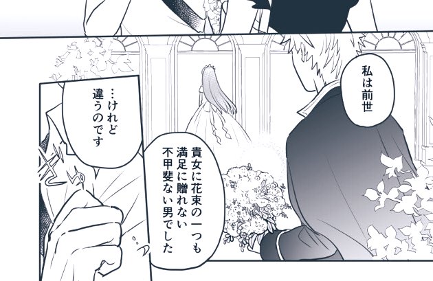 だそうです〜?
本編21話でハルが言ってた「花束のひとつも満足に贈れなかった前世のハロルド」のお話が描き下ろしとして収録されてますので、もしよろしければこの機会にどうぞ〜!
宣伝失礼しました!?