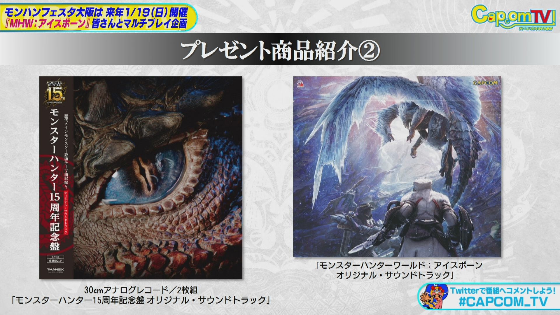 モンスターハンター 15周年記念盤 アナログレコード
