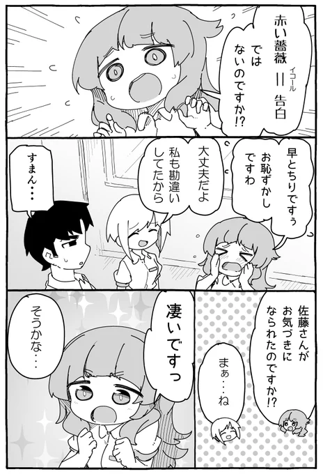 むとうとさとうとかとうの誤解は解けたようです 