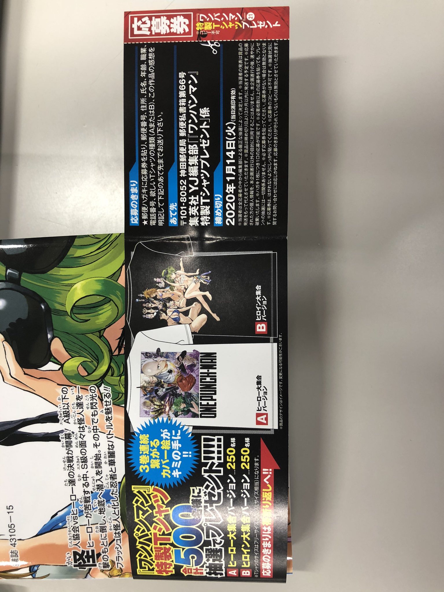 となりのヤングジャンプ on X: 