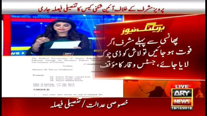 Syedarabihere's tweet photo. Is it Islamic republic of Pakistan??
@ImranKhanPTI  #IStandwithmusharaf https://t.co/yGIXoyznl5
