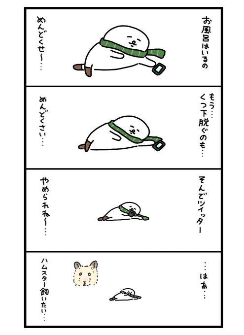 もうだめです? 