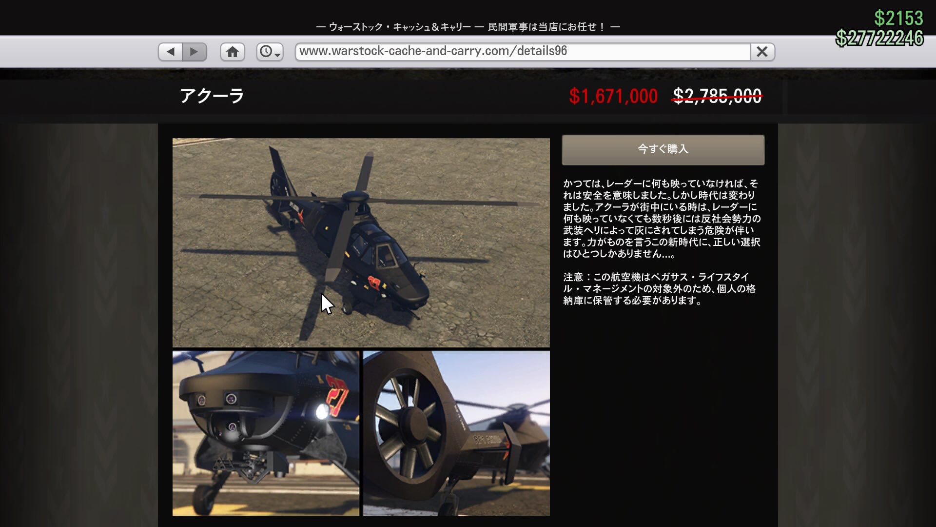 Haya Gt 今週の割引 車両 テザラクト クルマ 装甲 デラックソ スラスター ストロンバーグ ライオット水泡バン アクーラ バラージ Apc 物件 オフィス クラブハウス 地下基地 格納庫 施設 カジノの展示車 アーデント クリスマスペイント