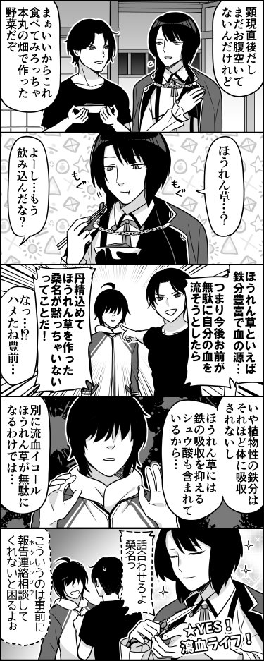 レバー食えレバー! 