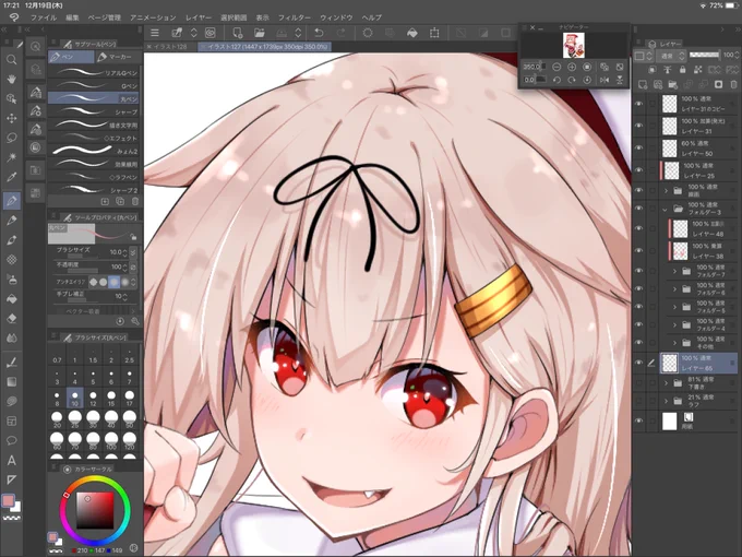 もうちょいかかるっぽい( ˘ω˘ ) 